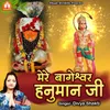 About Mere Bageshwar Hanuman Ji Song