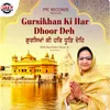 About Gursikhan Ki Har Dhoor Deh Song