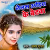 About Lelas Ahira Ke Betwa Song