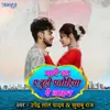 About Mare d ye budhi patohiye pe line Song