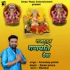 About Gajanan Ganpati Deva Song