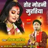 About Tor Mohni Muratiya Song