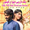 About Hik Dil Hai Dewan Keno Song