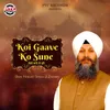 About Koi Gaave Ko Sune Song