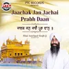 Jaachak Jan Jachai Prabh Daan