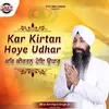 Kar Kirtan Hoye Udhar