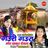 Gauri Gaura Mor Thakur Devta