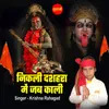 About Nikli Dussehra Mei Jab Kali Song