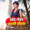 About 100 Number Wali Madam Song