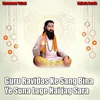 Guru Ravidas Ke Sang Bina Ye Suna Lage Hai jag Sara