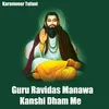 About Guru Ravidas Manawa Kanshi Dham Me Song