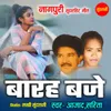 About Barah Baje Song