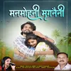 About MANMOHNI MRIGNAYNI Song