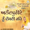 Anandpuriye Tu Wasdi Reh Part-1