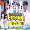 About Satnam Japle Sangi Song