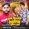 About Hamke Singrauli Shahariya Ghuma Da Rajau Song