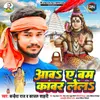 About Aava Ae Bam Kavar Lela Song