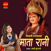 About Mata Rani Song