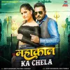 About Mahakal Ka Chela Song