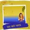 About Chhath Ghate Chala Song