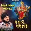 About Meldi Mane Manavo Song