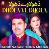 Dhola Ve Dhola