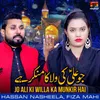 About Jo Ali Ki Willa Ka Munkir Hai Song