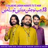 About 13 Rajab Nu Jashan Manaiye Tu Te Main Song