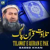 Tilawat E Quran E Pak