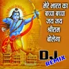 Mere Bharat Ka Bachcha Bachcha Jai Shri Ram Bolega (DJ Remix)