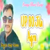 UP 80 Jila Agra Anup Verma Name Bhai ka