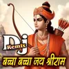 About Bachcha Bachcha Jai Shri Ram (DJ Remix) Song