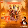 About Ghar Ram Aanewale Hain Song