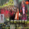 About Ganga Nahaye Bar Chale Devi Durga Song