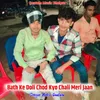 Bath Ke Doli Chod Chali Gayi