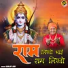 About Ram Likho Bhai Ram Likho Song