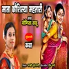 About Mata Kaushalya Mahtari Song