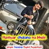 Hatiyar chalana na bhule