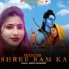 About Mandir Shree Ram Ka Song