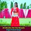 About Dil Dhadke Din Rat Bewafa Song