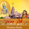 Ram Ji Ko Ayodhya Bulate Hai