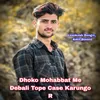 Dhoko Mohabbat Me Debali Tope Case Karungo R