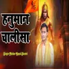 Hanuman Chalisa