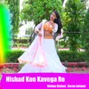About Nishad Kon Kavega Re Song