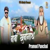 About Baba Khubinath Song