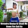 Virendra Bhaiya Ki Shadi Me Howe Fire Goli Ke