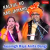 About kalyug ko aao jamano Song