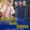 About Shaadi Karke Dekh Song