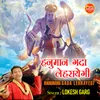 About Hanuman Gada Lehrayegi Song