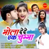 About Mola Dede Ek Chumma Song